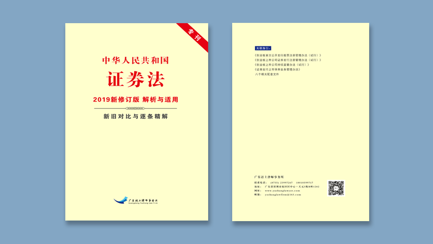 专刊封面.jpg